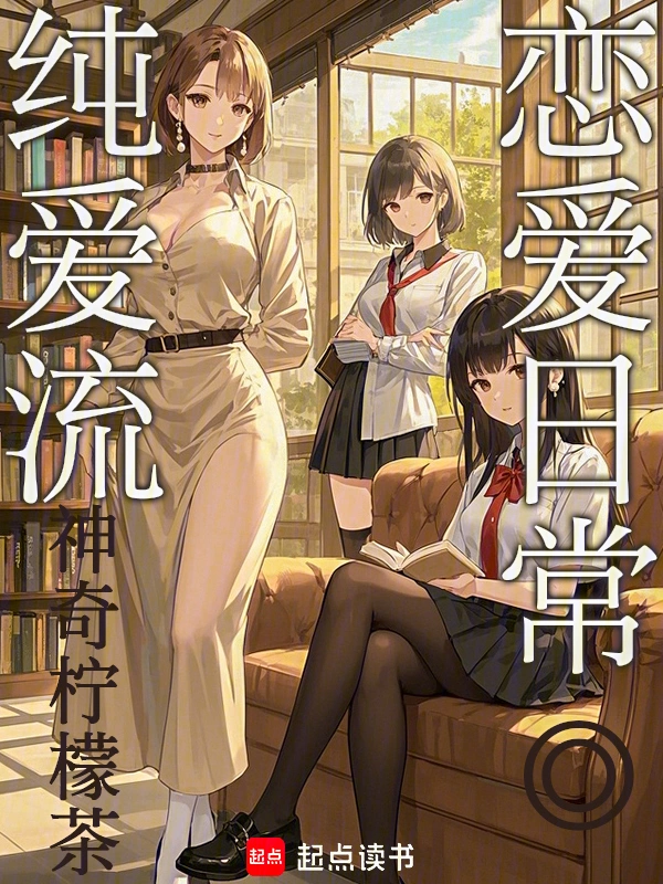 东京：取材流恋爱日常